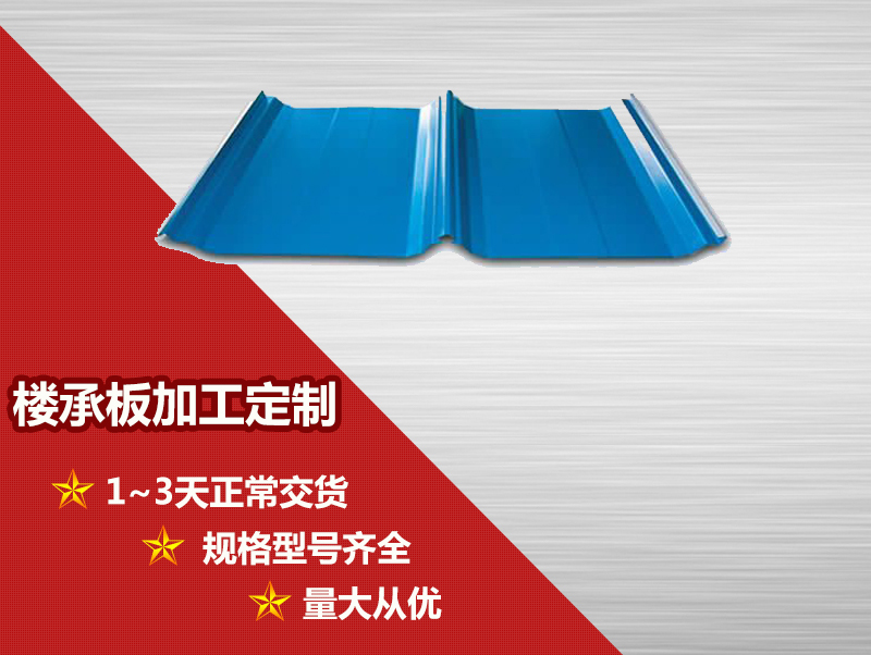 樓承板工程施工組織設計的基本內容有哪些？